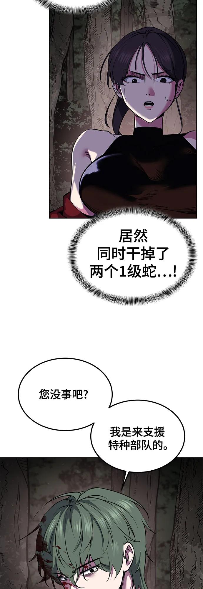 死神少年 - [第2部] 第133话 特种部队的新人 - 第66张图