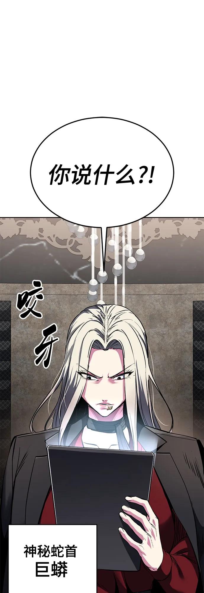 死神少年 - [第2部] 第133话 特种部队的新人 - 第95张图