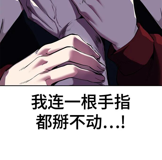 死神少年 - [第2部] 第133话 特种部队的新人 - 第75张图