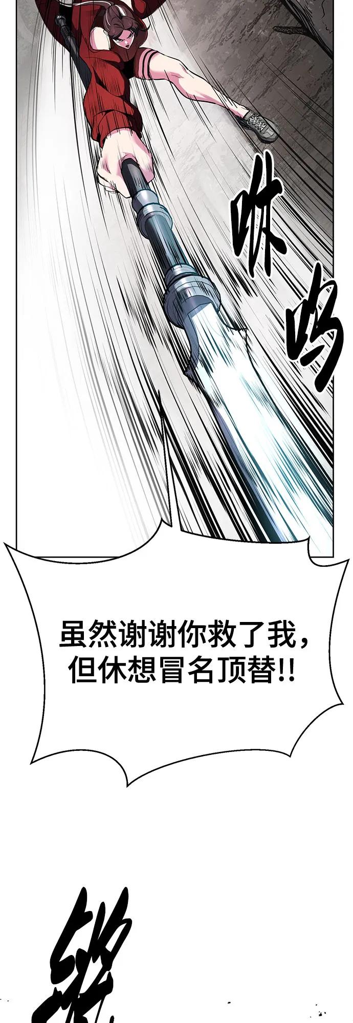 死神少年 - [第2部] 第133话 特种部队的新人 - 第70张图