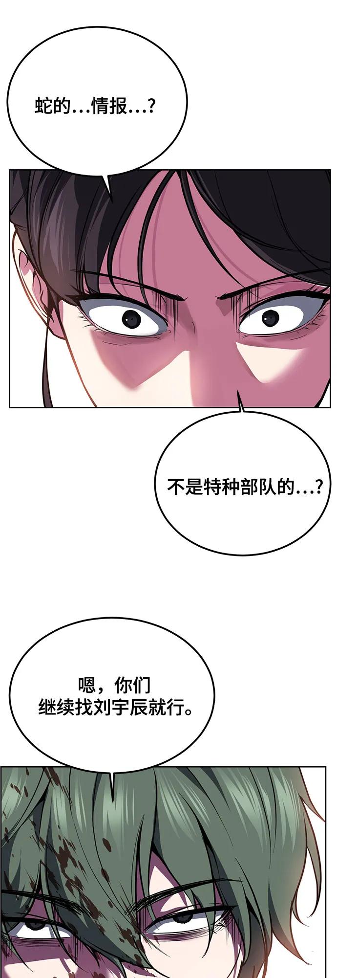 死神少年 - [第2部] 第133话 特种部队的新人 - 第83张图