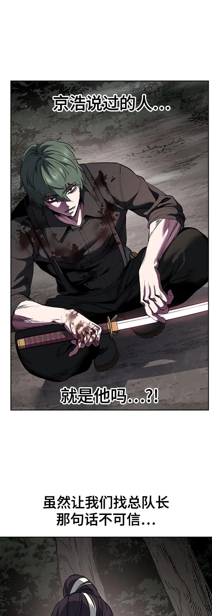 死神少年 - [第2部] 第133话 特种部队的新人 - 第88张图