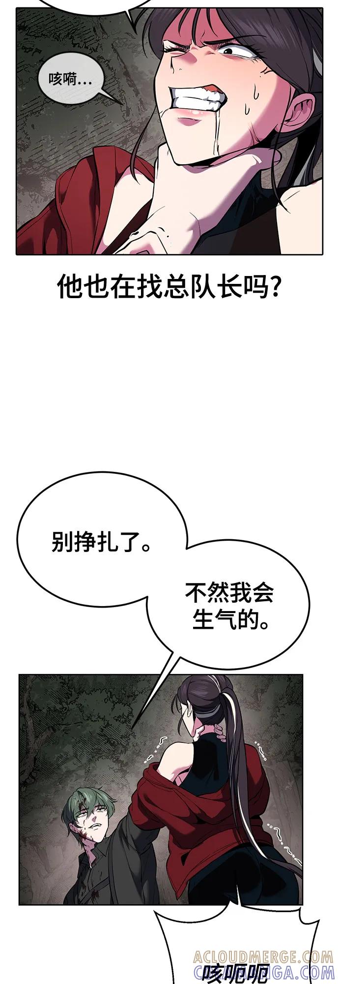 死神少年 - [第2部] 第133话 特种部队的新人 - 第77张图