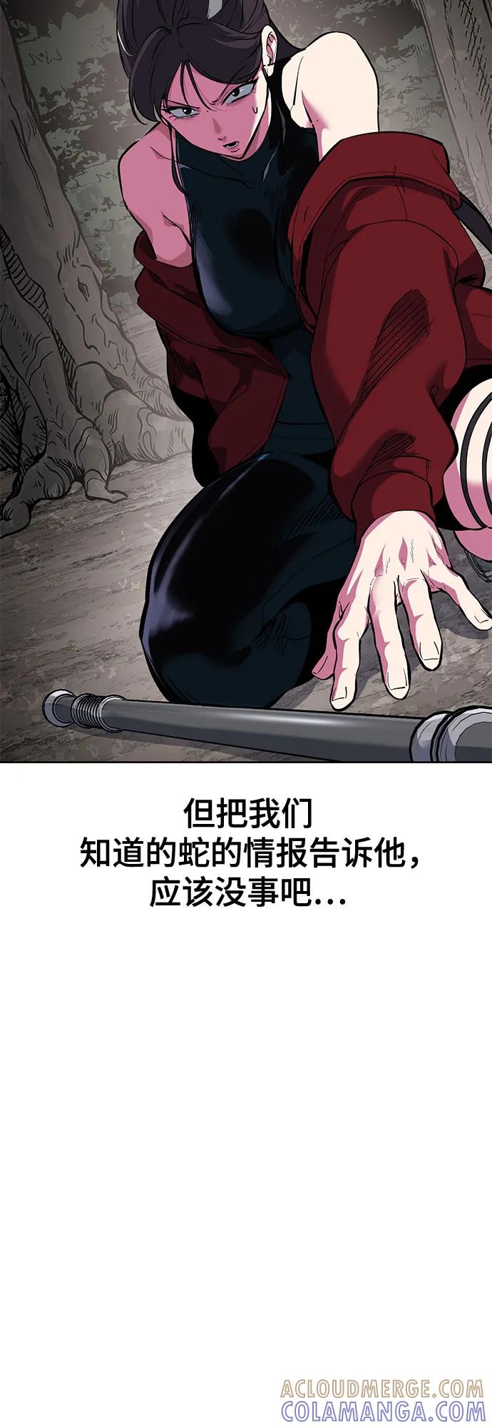 死神少年 - [第2部] 第133话 特种部队的新人 - 第89张图