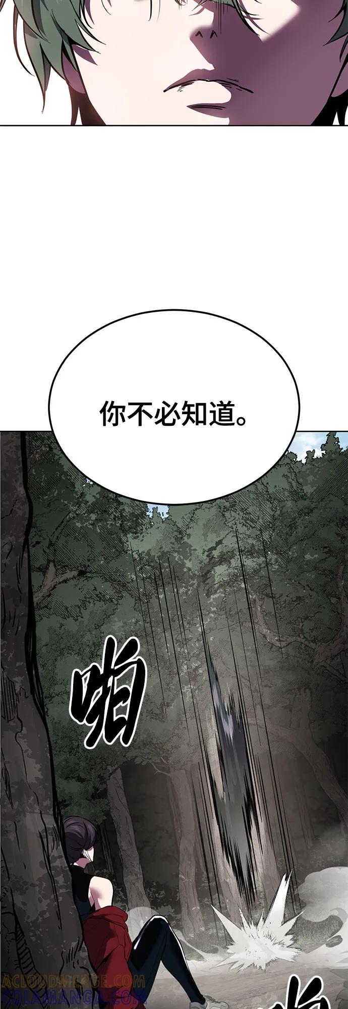 死神少年 - [第2部] 第133话 特种部队的新人 - 第93张图