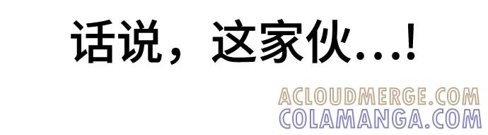 死神少年 - [第2部] 第133话 特种部队的新人 - 第85张图