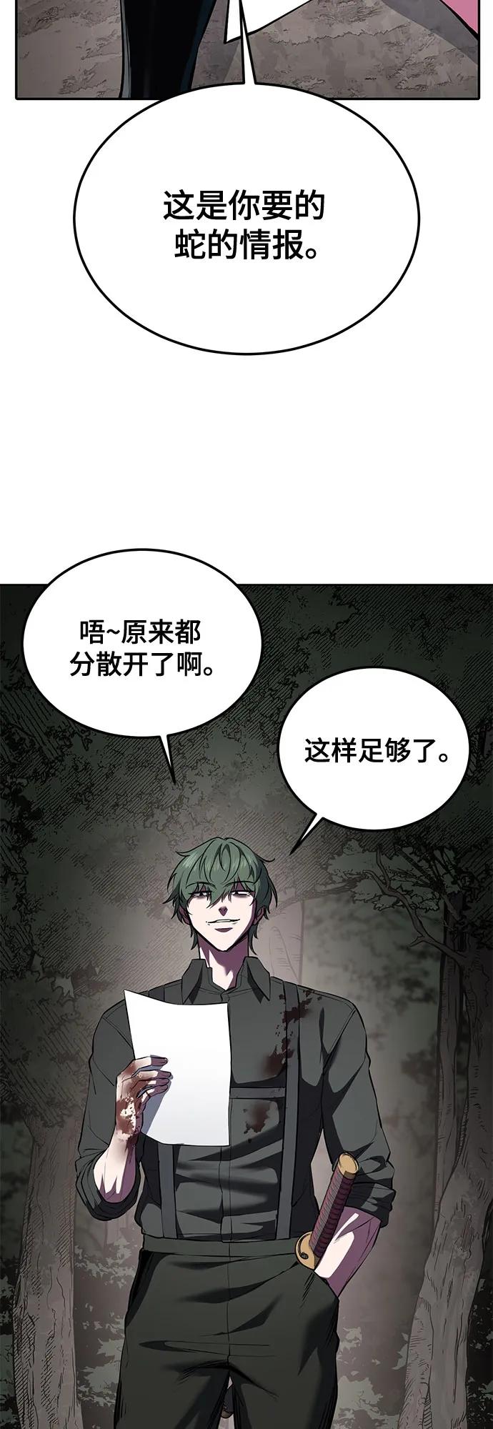 死神少年 - [第2部] 第133话 特种部队的新人 - 第91张图