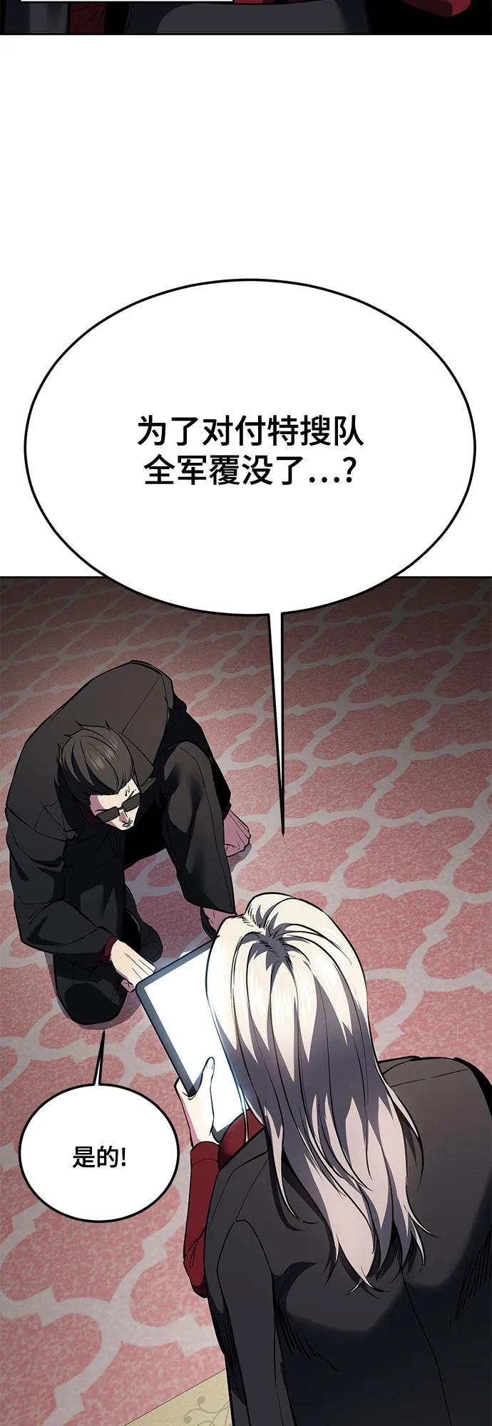 死神少年 - [第2部] 第133话 特种部队的新人 - 第96张图