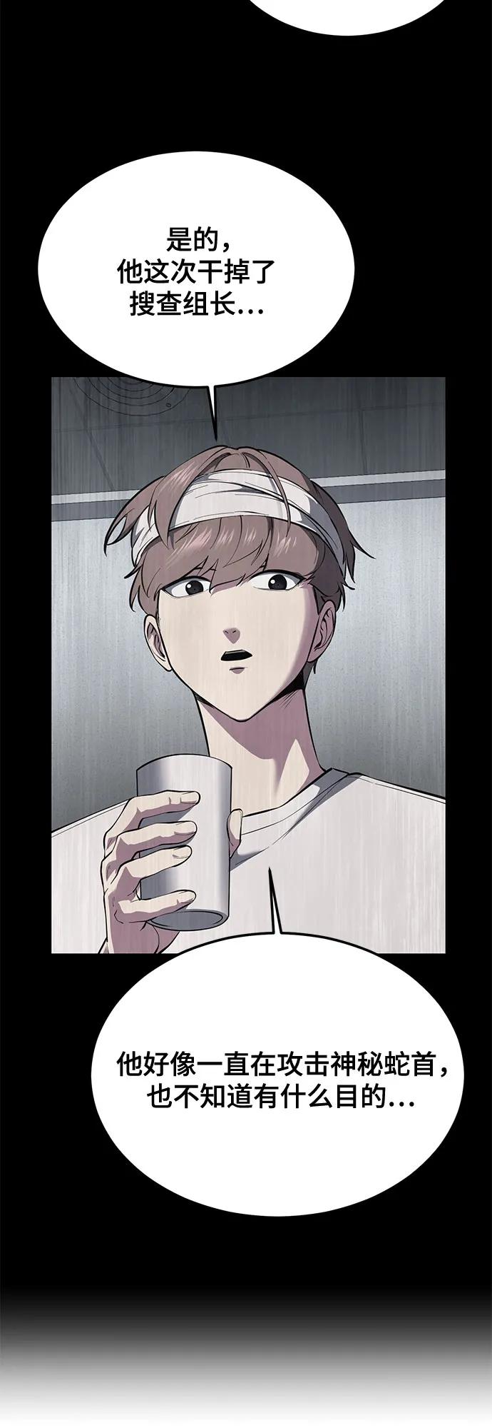 死神少年 - [第2部] 第133话 特种部队的新人 - 第87张图