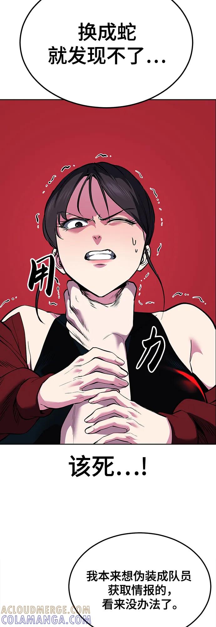 死神少年 - [第2部] 第133话 特种部队的新人 - 第73张图