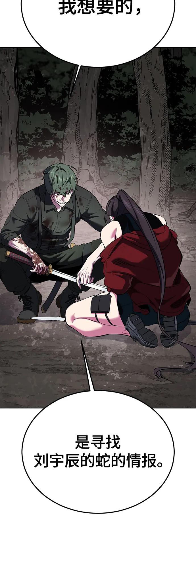 死神少年 - [第2部] 第133话 特种部队的新人 - 第82张图