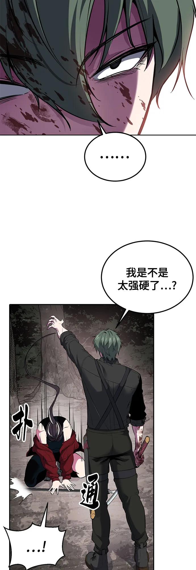 死神少年 - [第2部] 第133话 特种部队的新人 - 第80张图