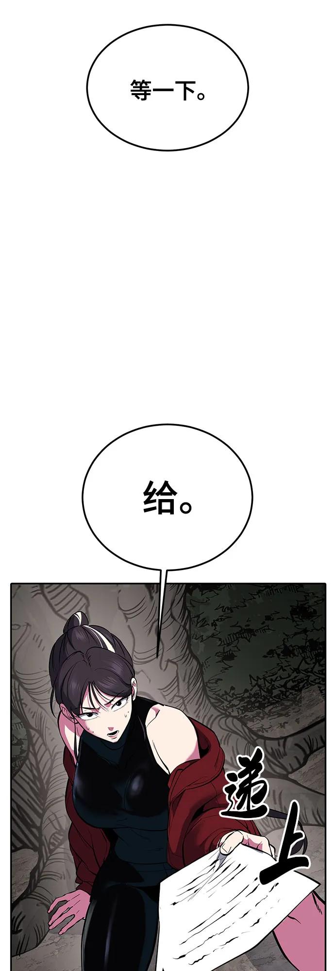 死神少年 - [第2部] 第133话 特种部队的新人 - 第90张图