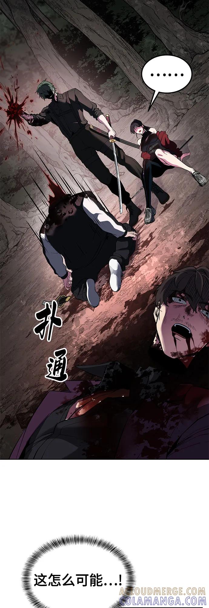 死神少年 - [第2部] 第133话 特种部队的新人 - 第65张图