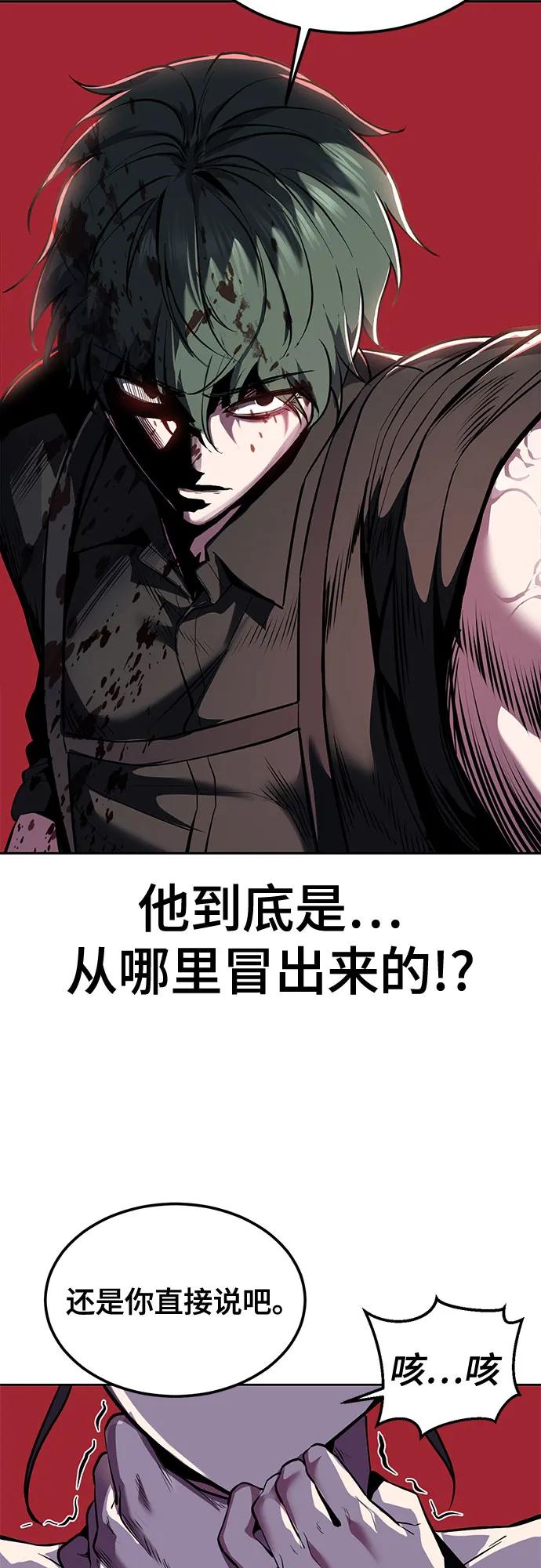 死神少年 - [第2部] 第133话 特种部队的新人 - 第74张图