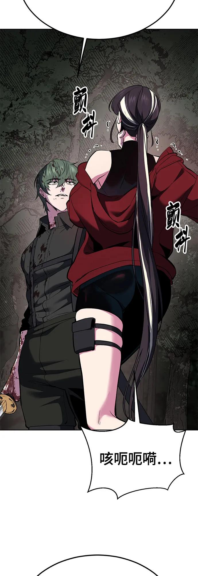 死神少年 - [第2部] 第133话 特种部队的新人 - 第72张图