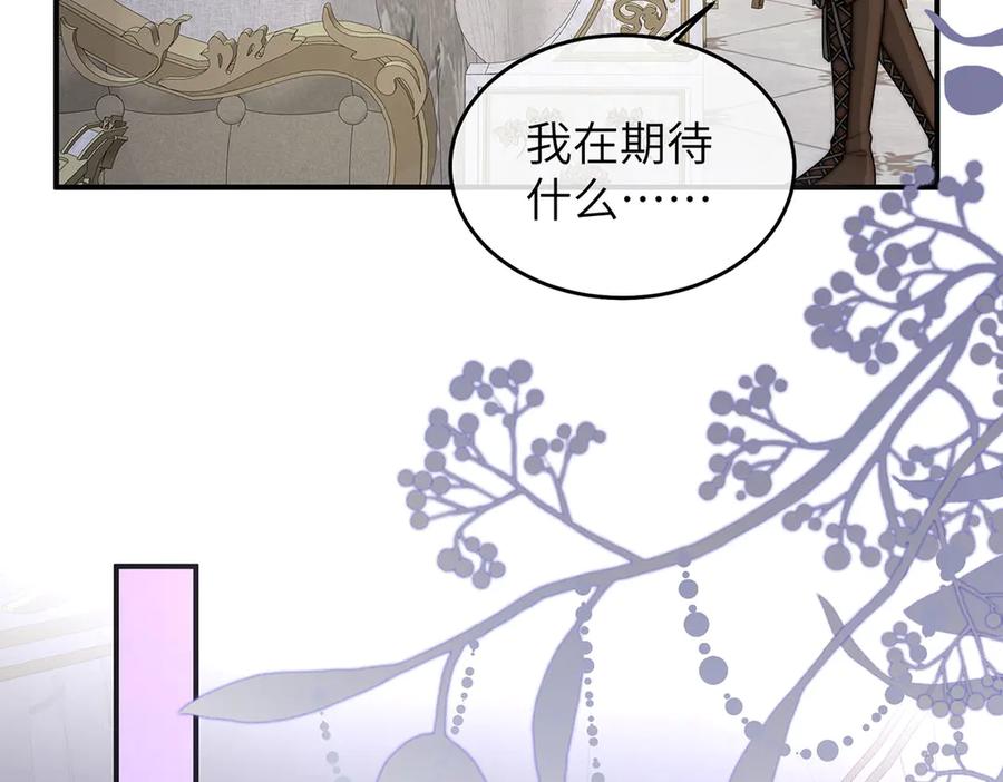 《罗斯玛丽的苏醒》02 罗斯玛丽公主和她的仆人 第123页