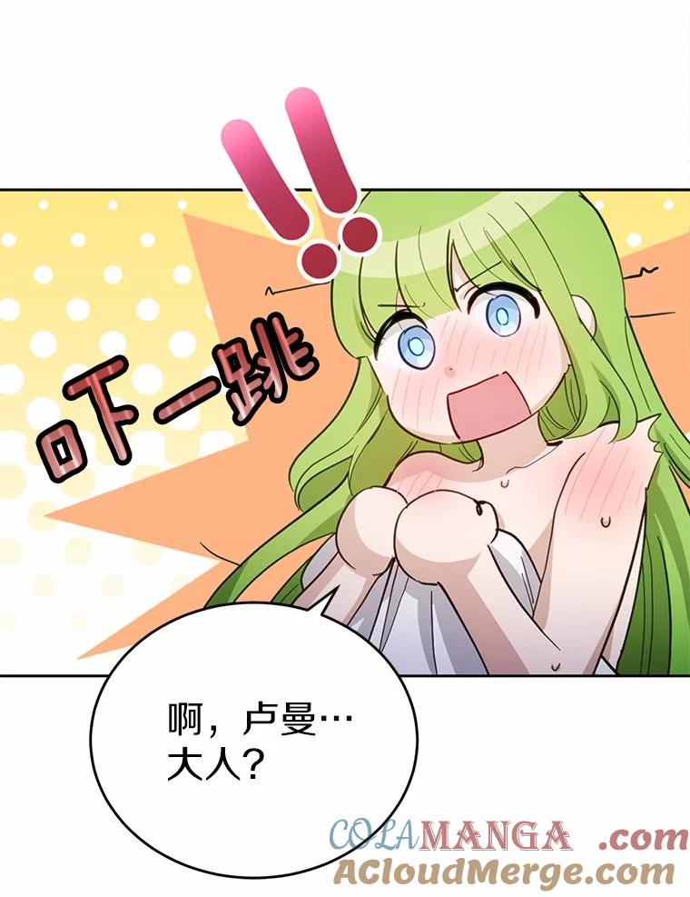 被发现就完蛋了！ 31.都是谎话 第49页