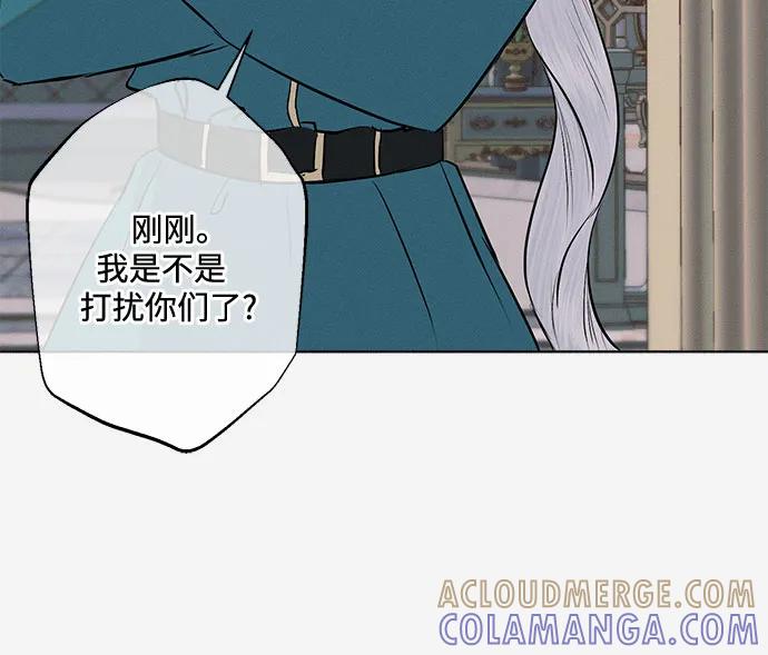 《囚禁在我湖中的人鱼》第32话 第28页