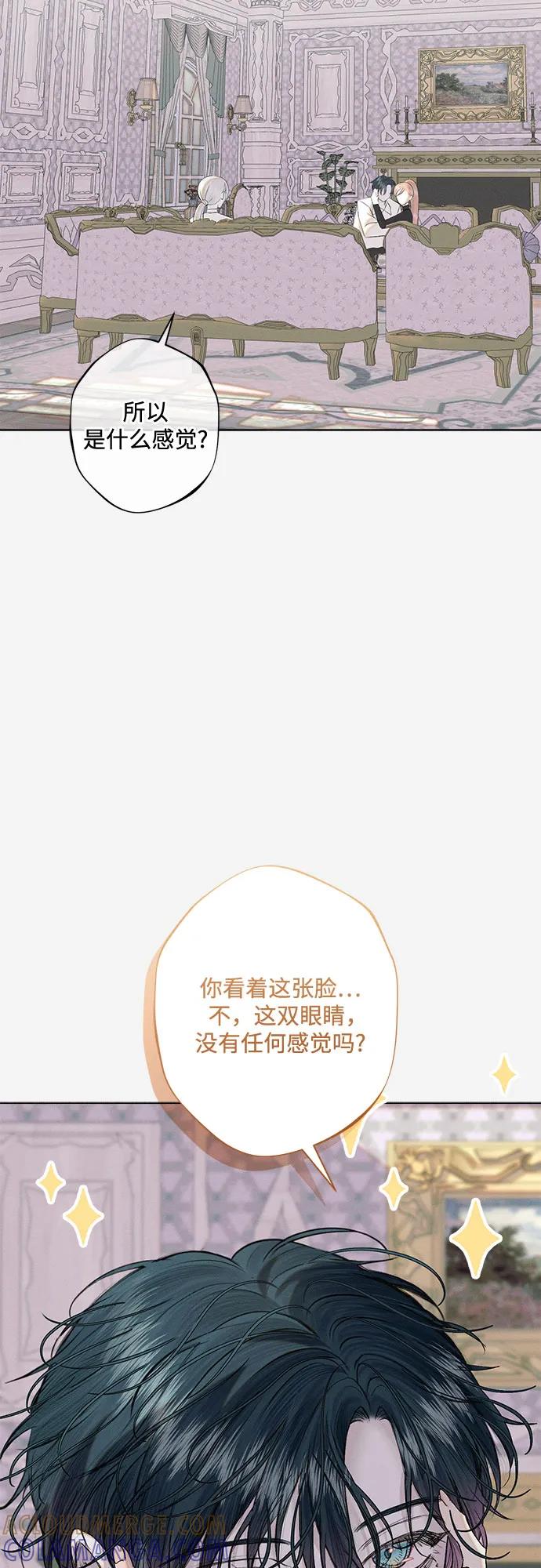《囚禁在我湖中的人鱼》第32话 第31页