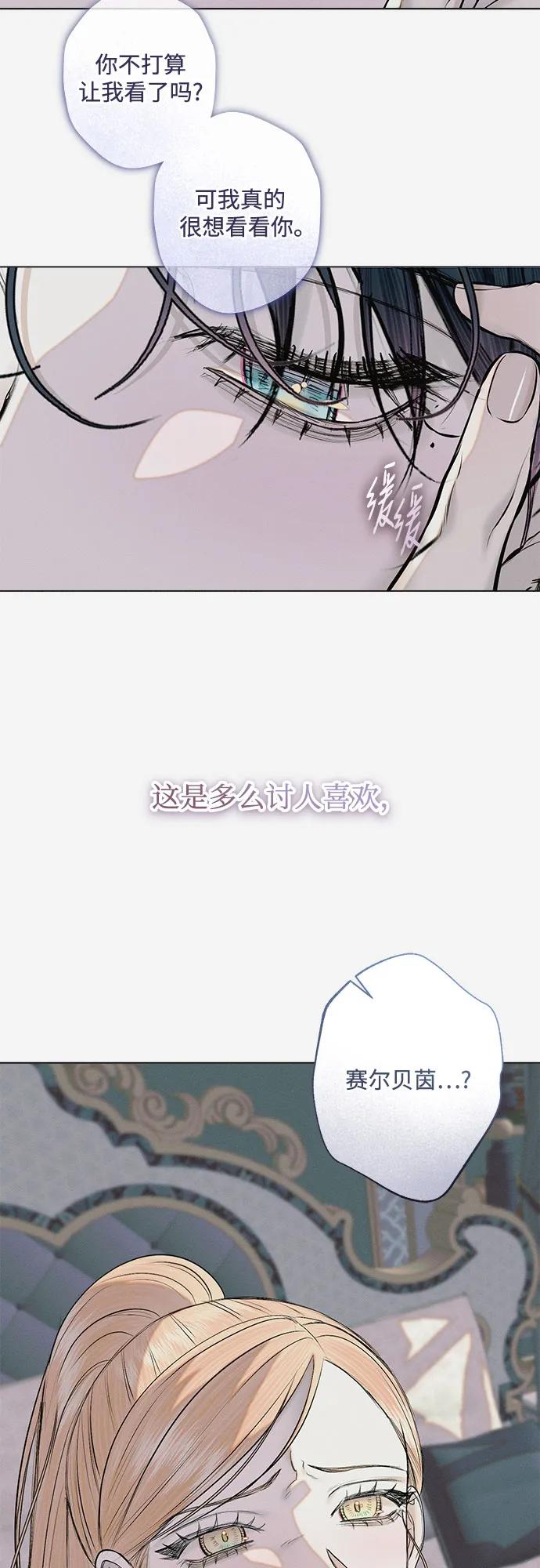 《囚禁在我湖中的人鱼》第32话 第15页