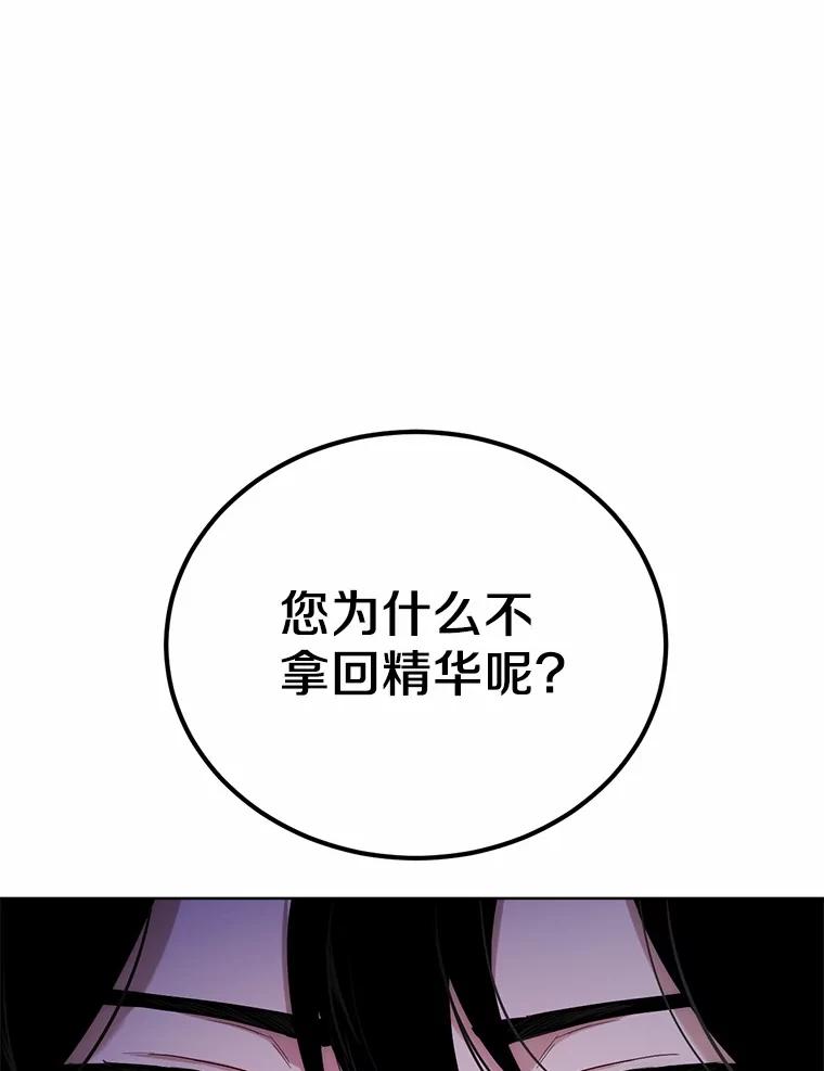 被发现就完蛋了！ 31.都是谎话 第63页