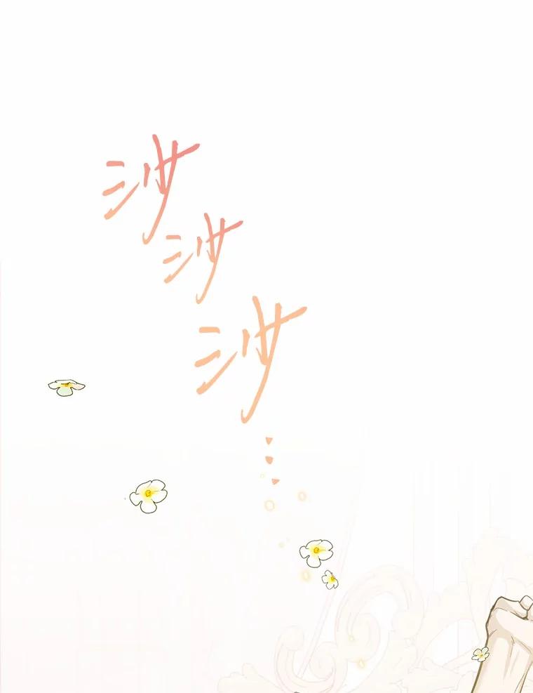被发现就完蛋了！ 31.都是谎话 第46页