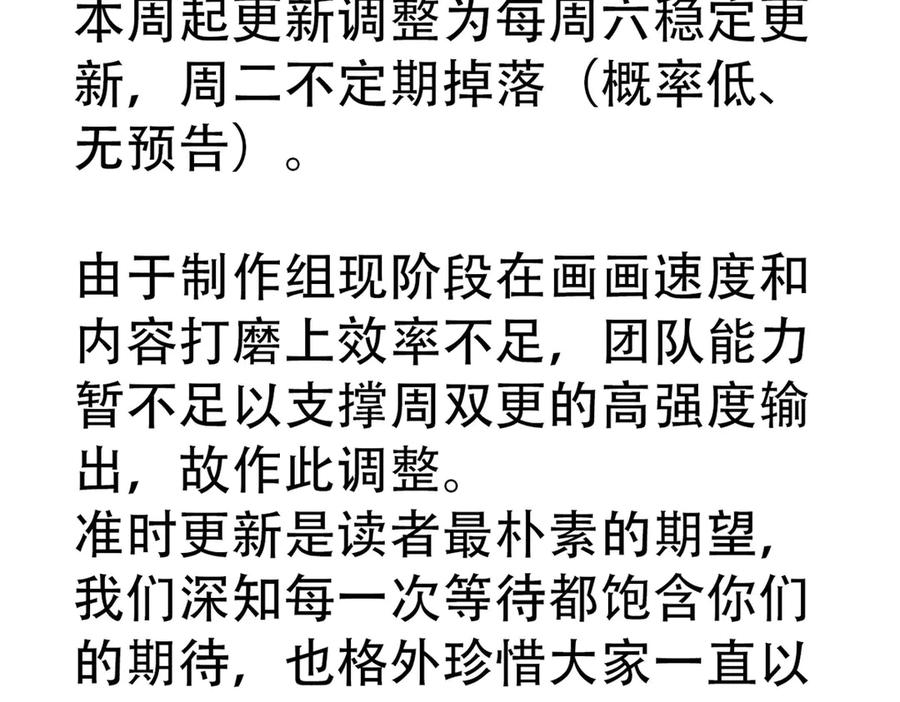从精神病院走出的强者 348 地葬无尽，天尊鲲姬 第194页