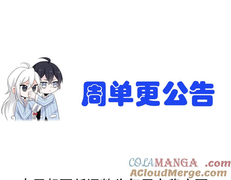 从精神病院走出的强者 348 地葬无尽，天尊鲲姬 第193页