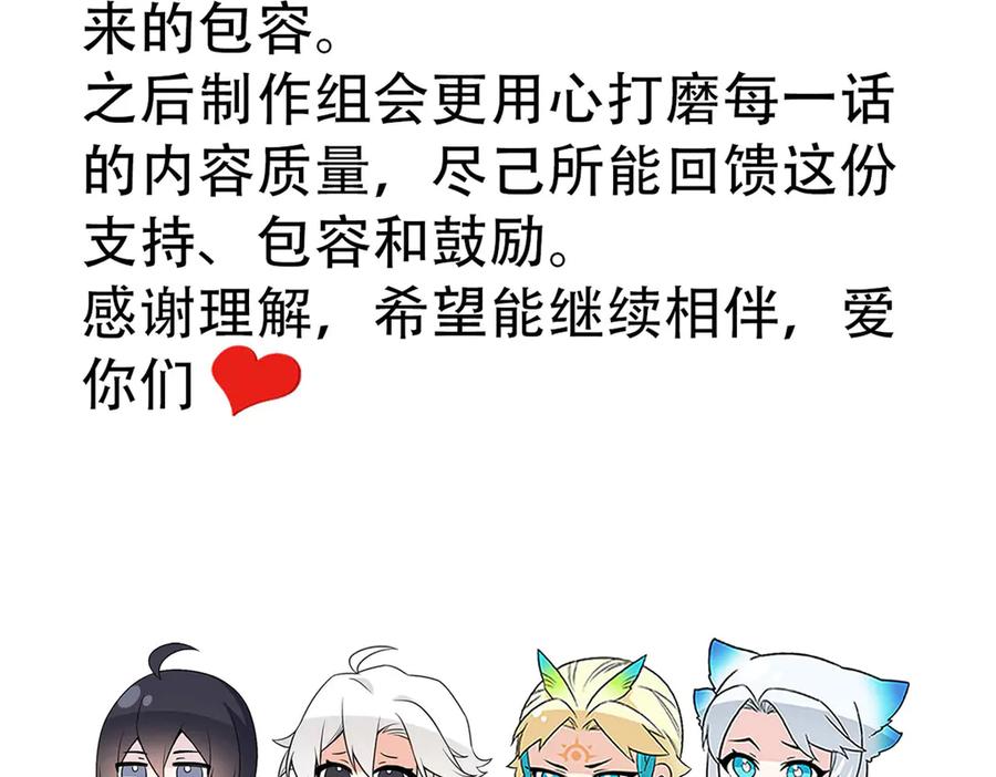 从精神病院走出的强者 348 地葬无尽，天尊鲲姬 第195页