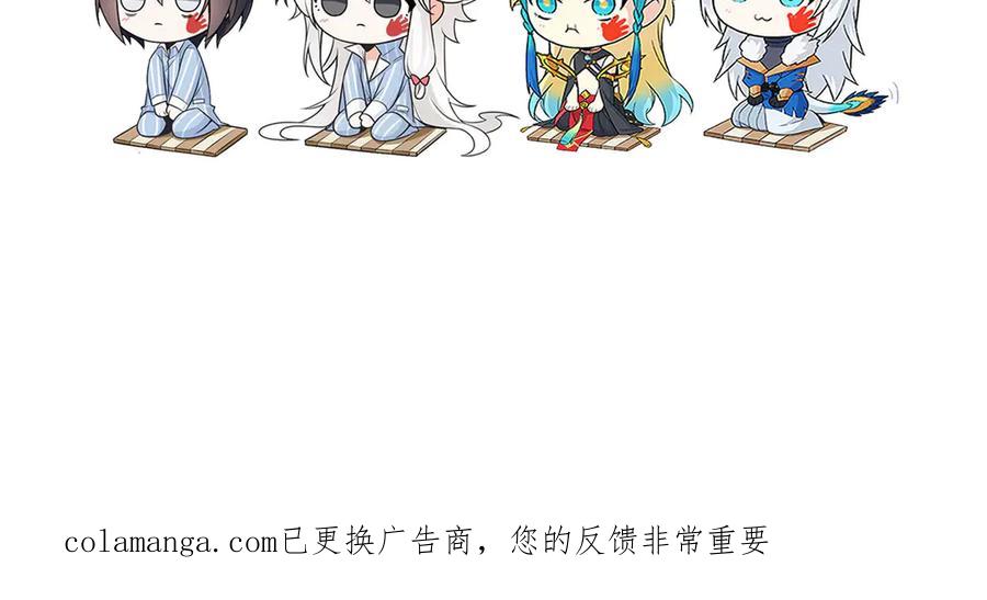从精神病院走出的强者 348 地葬无尽，天尊鲲姬 第196页