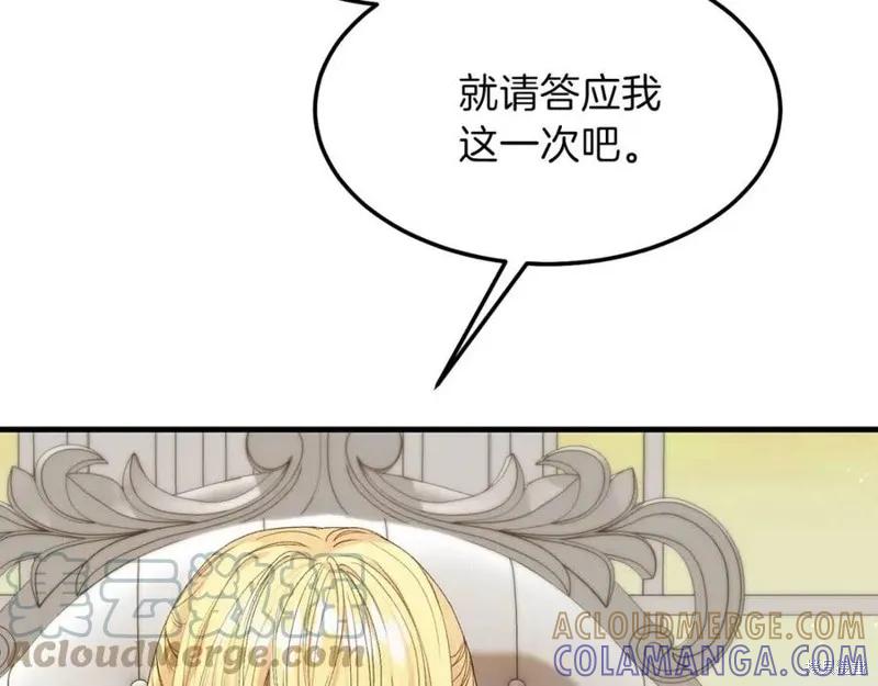 成为怪物皇太子的妻子 - 第二季第1话 - 第129张图