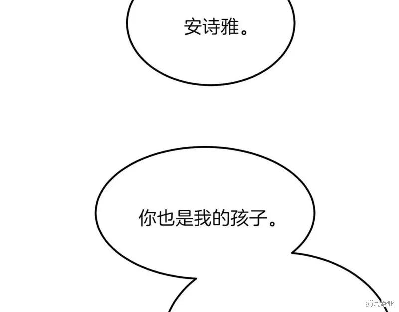 成为怪物皇太子的妻子 - 第二季第1话 - 第119张图