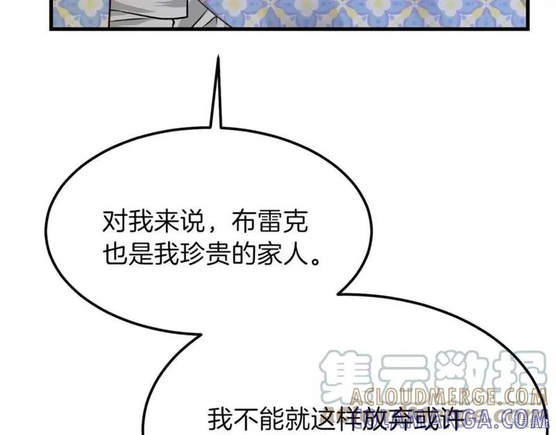 成为怪物皇太子的妻子 - 第二季第1话 - 第125张图