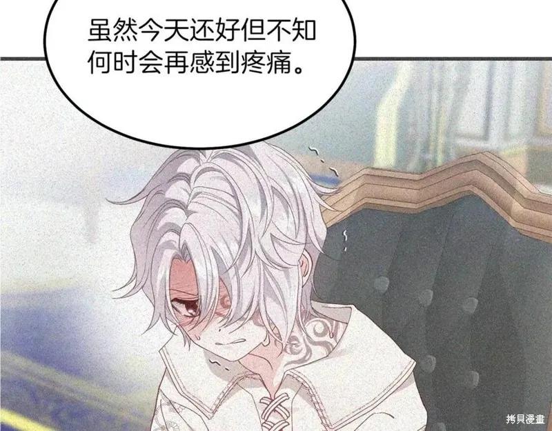 成为怪物皇太子的妻子 - 第二季第1话 - 第115张图