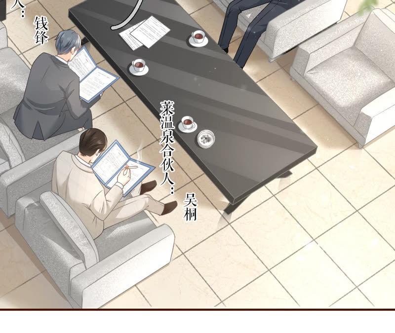 《女票芳龄30十》关系更近一步 第8页