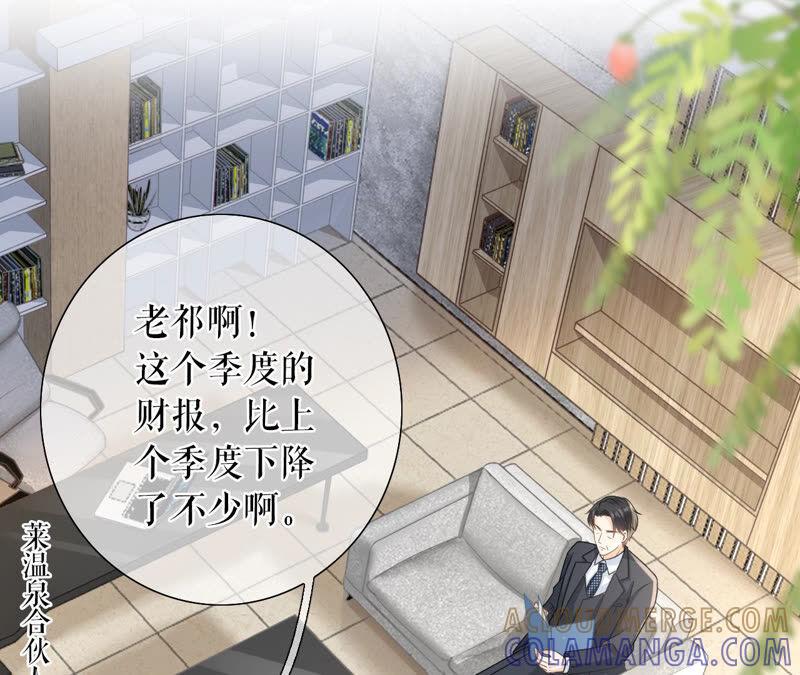 《女票芳龄30十》关系更近一步 第7页