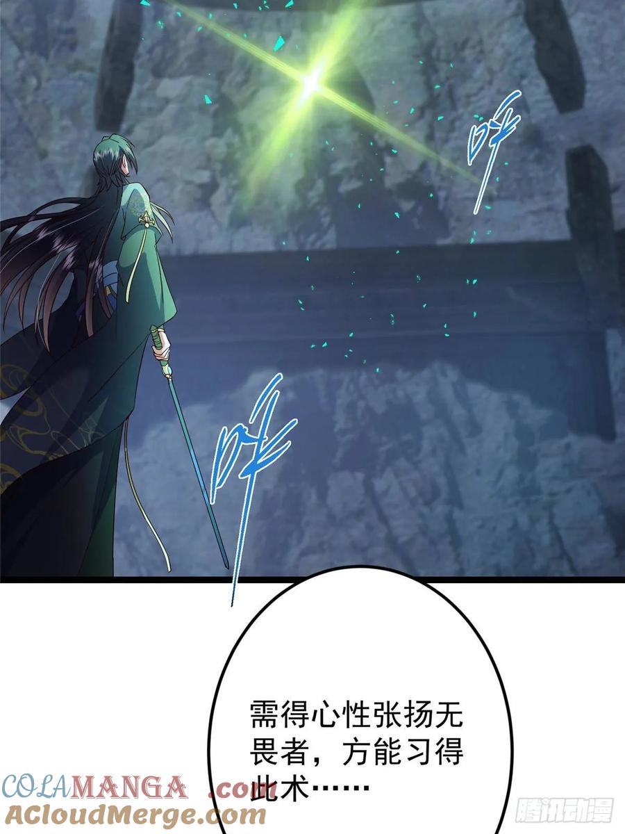 掌门低调点 519 万年难遇的舒畅！ 第73页