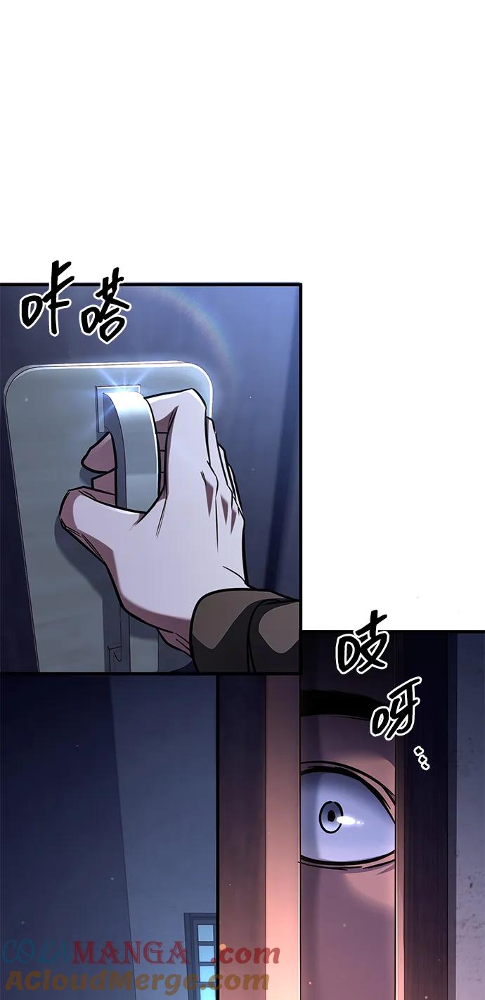 唯我可见的高塔攻略 第67话 第105页