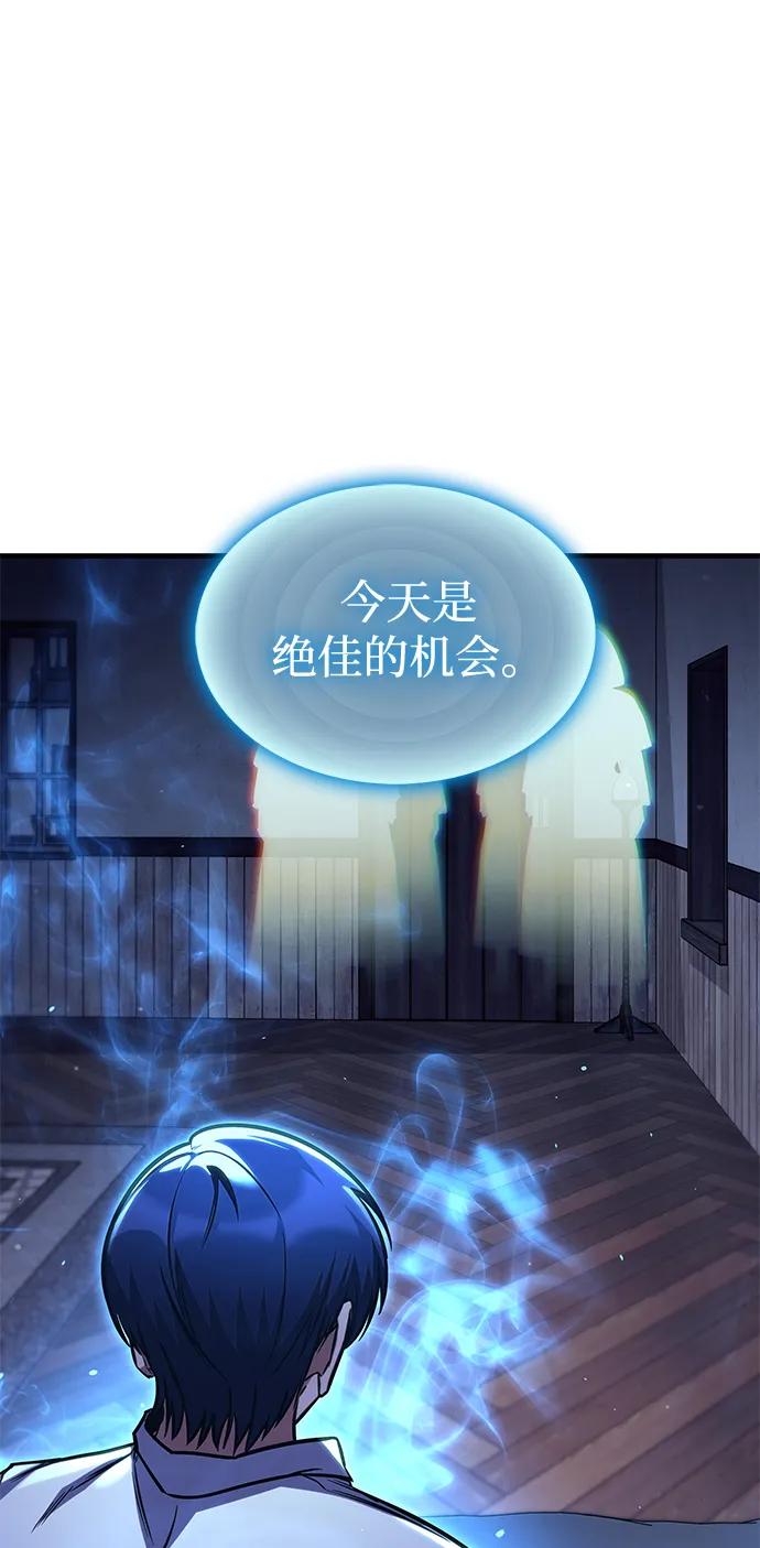 唯我可见的高塔攻略 第67话 第102页