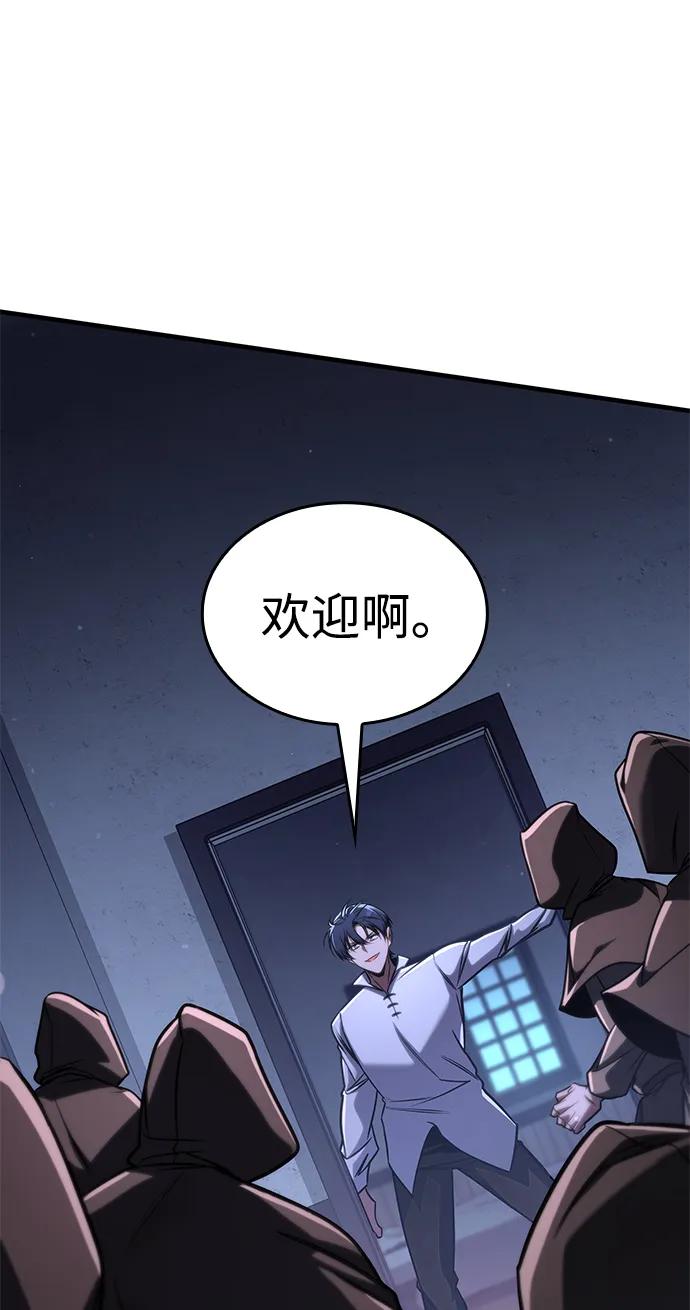 唯我可见的高塔攻略 第67话 第110页