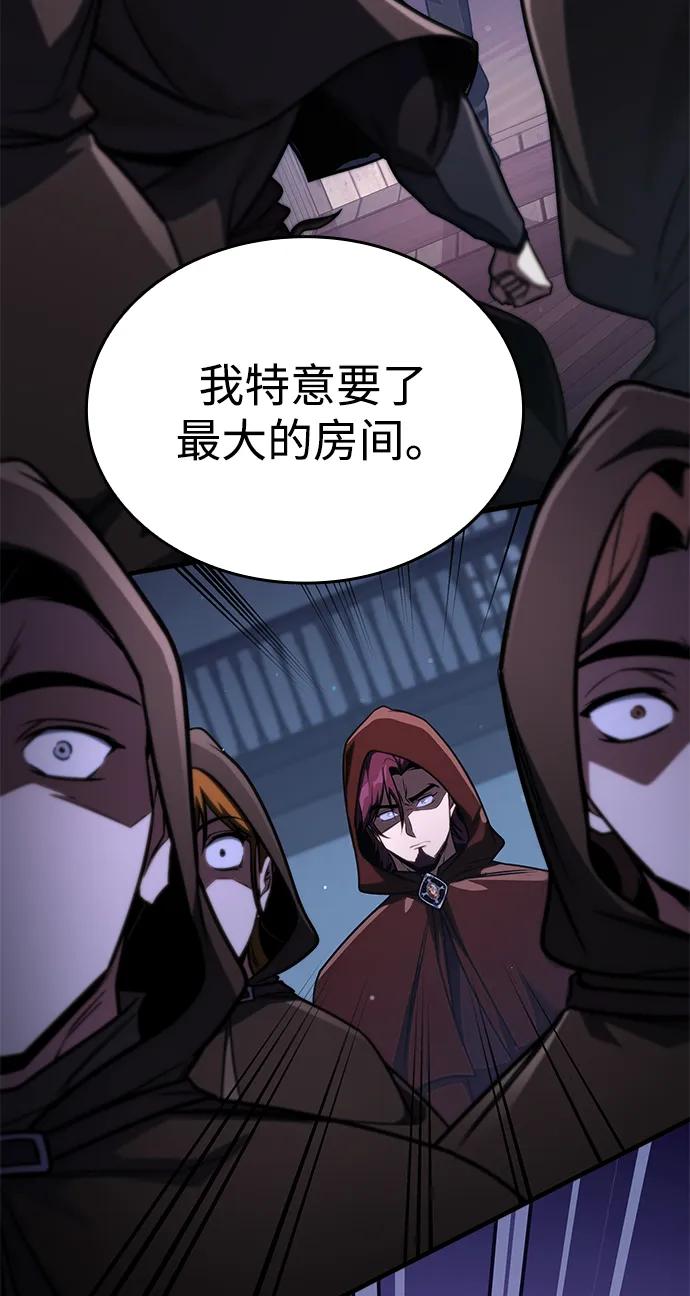 唯我可见的高塔攻略 第67话 第111页