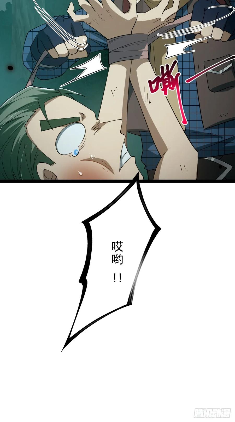 我在末世词条成神 - 006 各取所需 - 第29张图