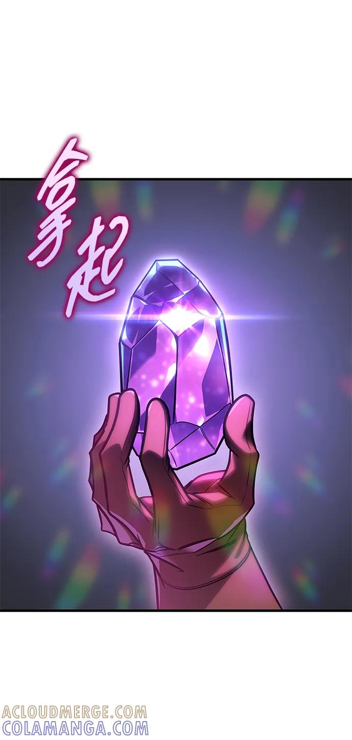唯我可见的高塔攻略 第71话 第69页