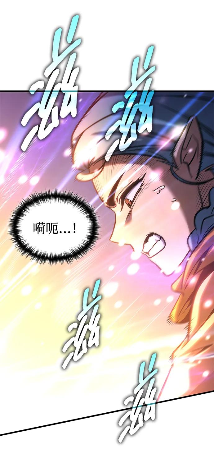 唯我可见的高塔攻略 第71话 第76页