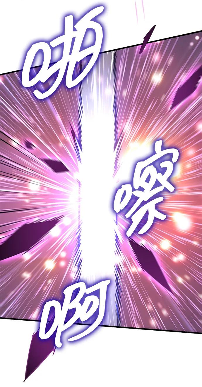 唯我可见的高塔攻略 第71话 第84页