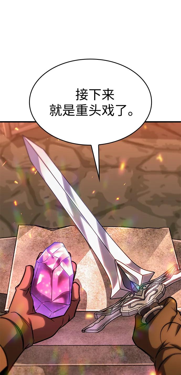 唯我可见的高塔攻略 第71话 第70页