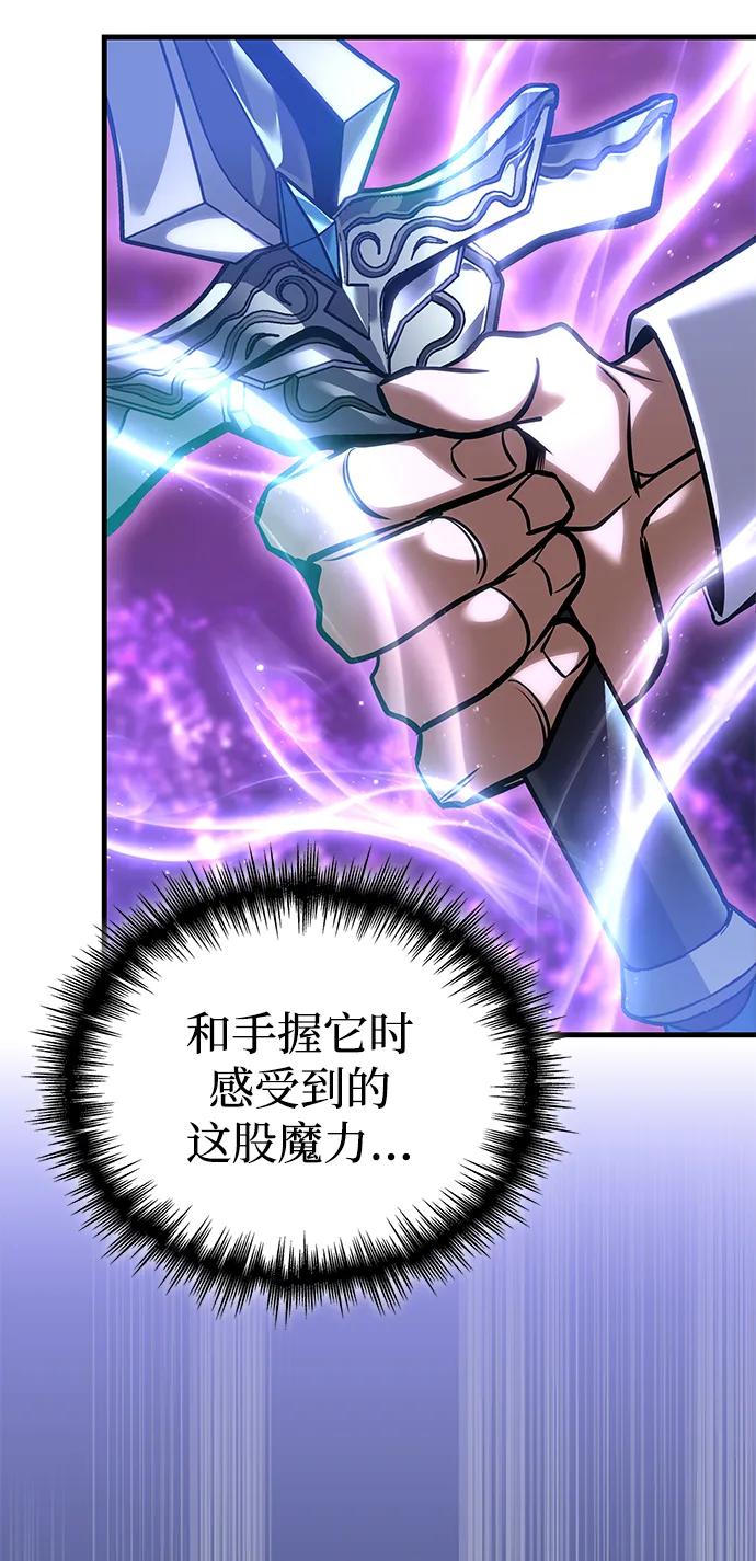 唯我可见的高塔攻略 第71话 第92页