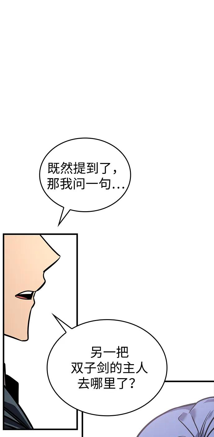 唯我可见的高塔攻略 第71话 第102页