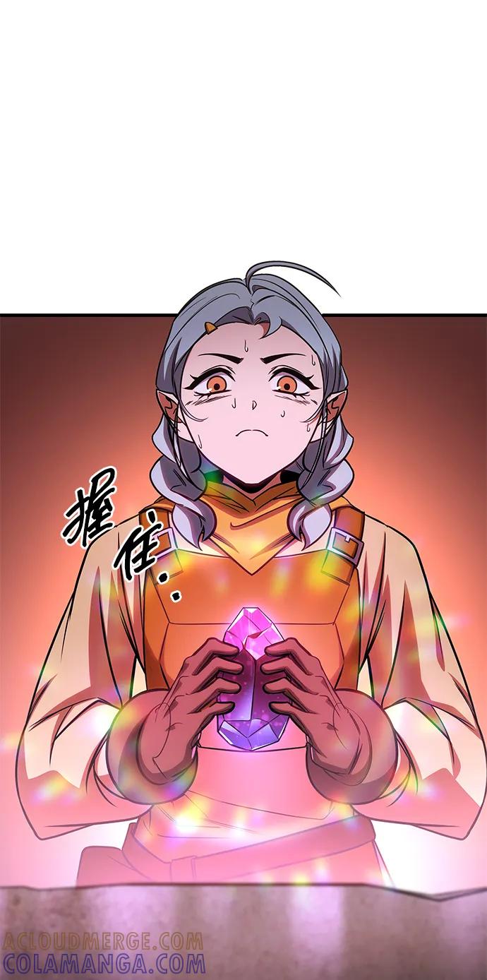 唯我可见的高塔攻略 第71话 第73页